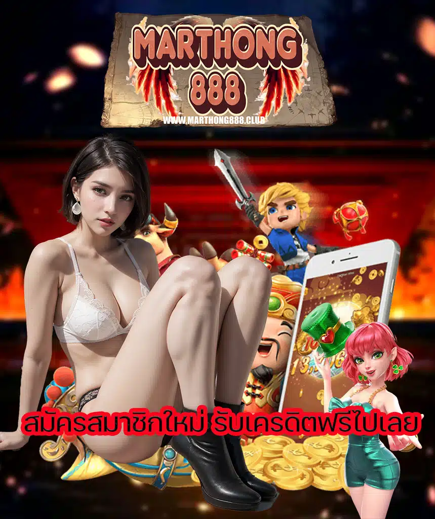 marthong888 login